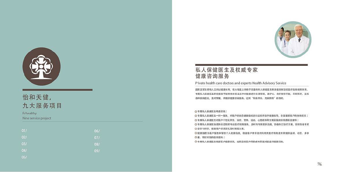 2013下半年-02（图ZMTM0MjU5OTI=） - 书籍/画册 - 站酷设计师艾特云思朵原创素材 - 站酷ZCOOL