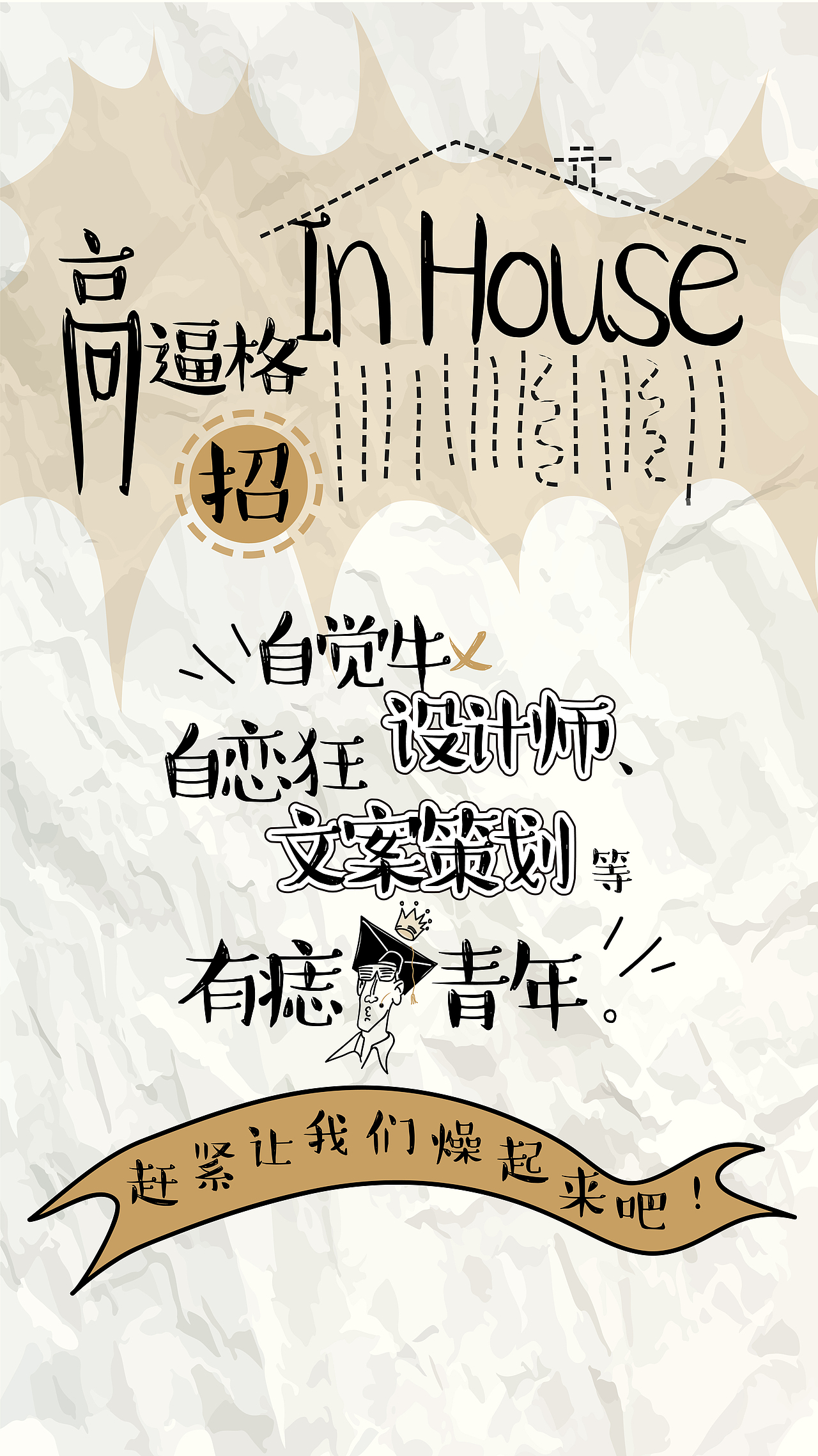 里面有一组招聘插画（用于微信H5传播）（图ZMzkyNTQwNDQ=） - 商业插画 - 站酷设计师菇王zy原创素材 - 站酷ZCOOL