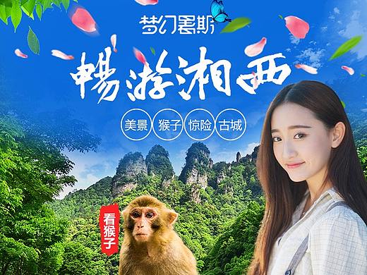 旅游详情