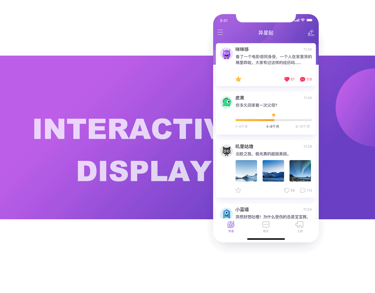 Alien Planet匿名社交（图ZMTI4NDY1MjI0） - APP界面 - 站酷设计师小静静_Ashley原创素材 - 站酷ZCOOL