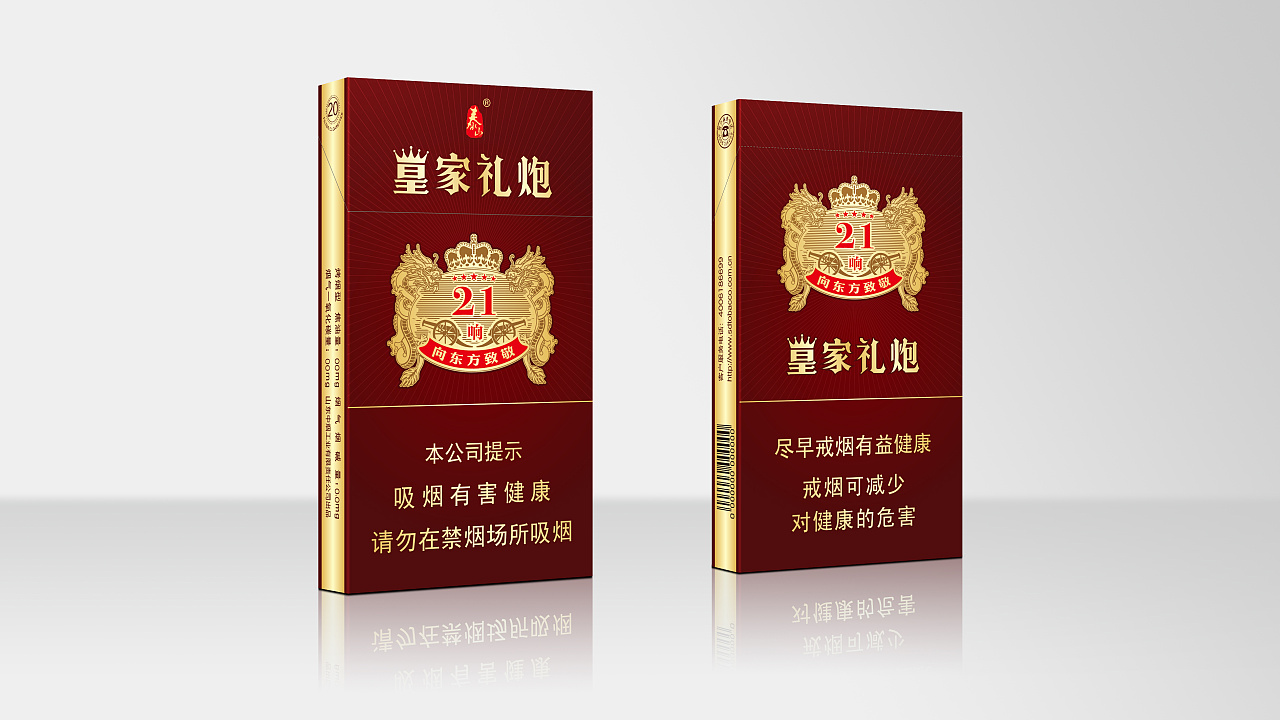 皇家礼炮21响细支