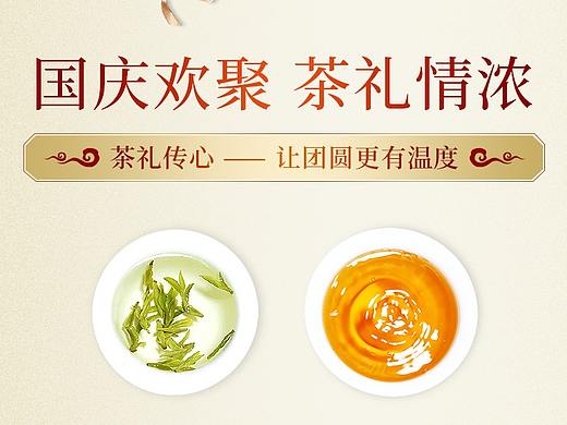 国庆banner
