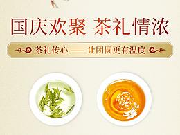 茶叶详情