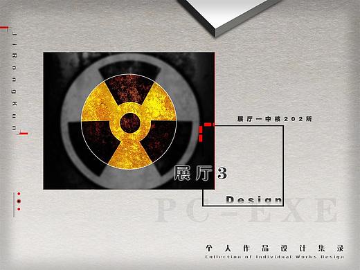 中核202所   企业展厅  多媒体互动  触摸屏界面