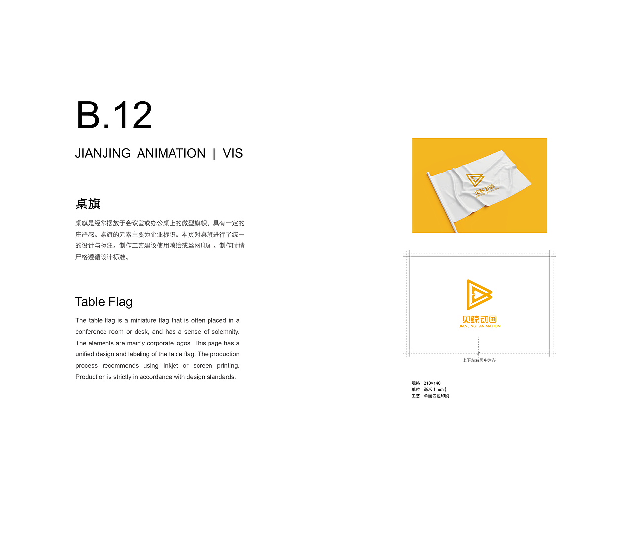 “见鲸动画”VIS手册