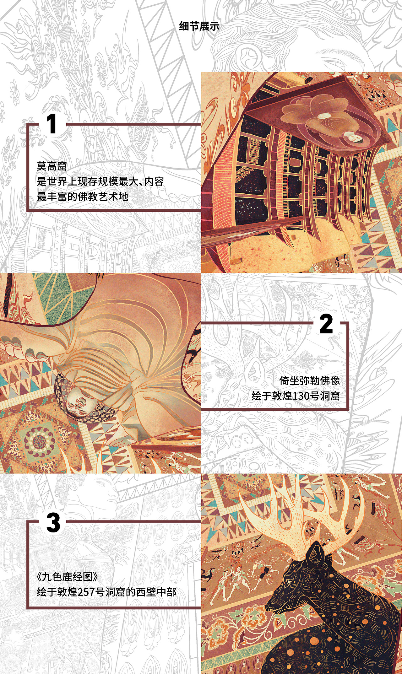 佛说九色鹿经（图ZMjA2MTI1NzQ4） - 商业插画 - 站酷设计师二十三木原创素材 - 站酷ZCOOL