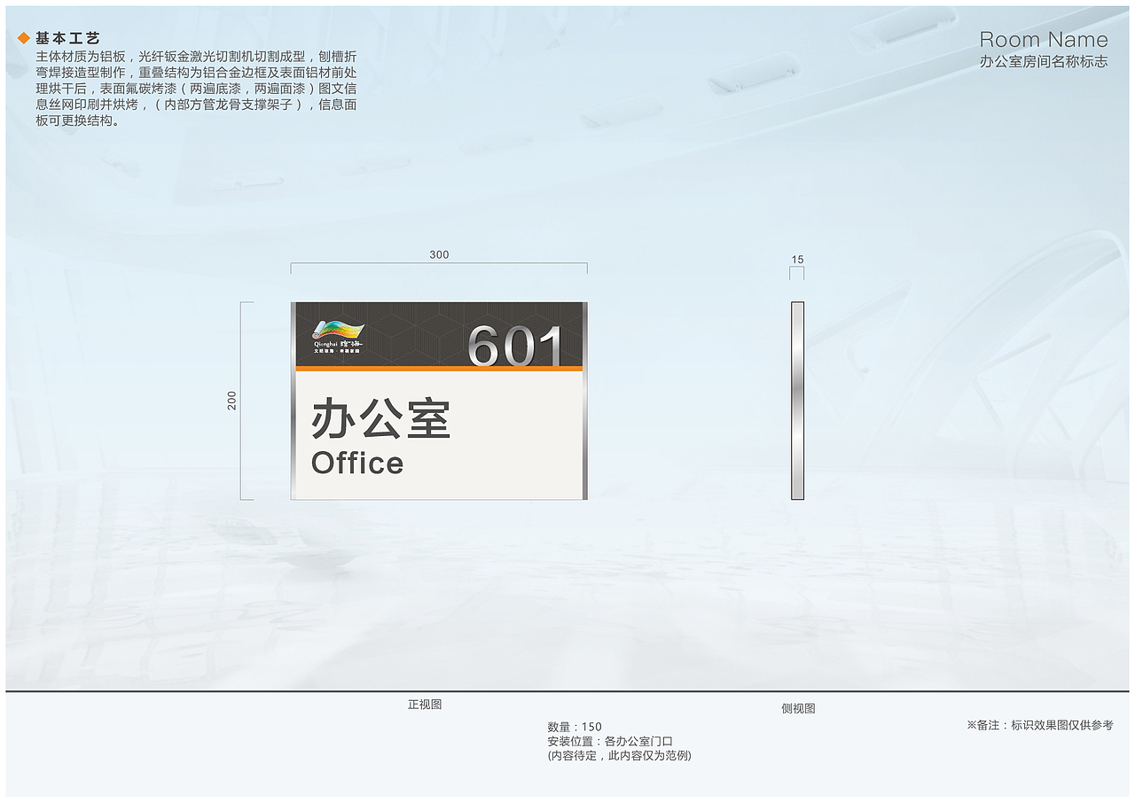 市人民政府 导视系统设计