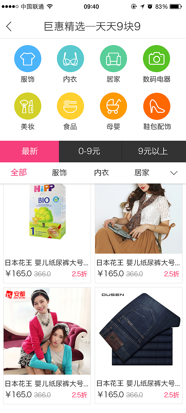 其他渠道嵌入wap（图ZMzUwNDI0NDg=） - APP界面 - 站酷设计师mariage原创素材 - 站酷ZCOOL