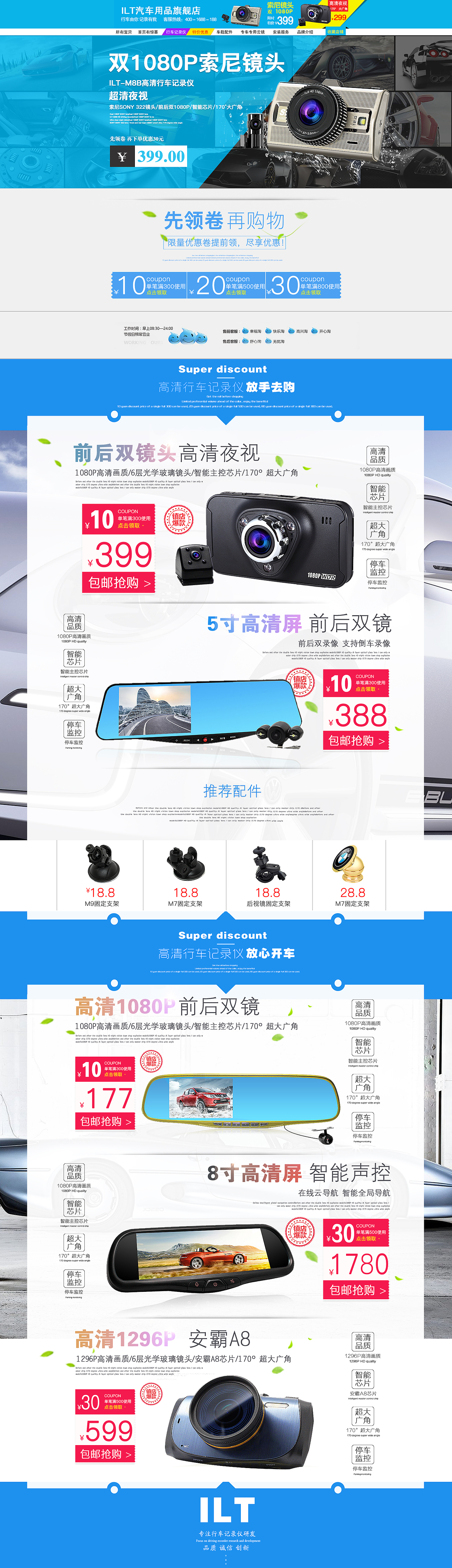 电器首页（图ZNTcyMzA4MzI=） - 其他平面 - 站酷设计师游览下雨天原创素材 - 站酷ZCOOL