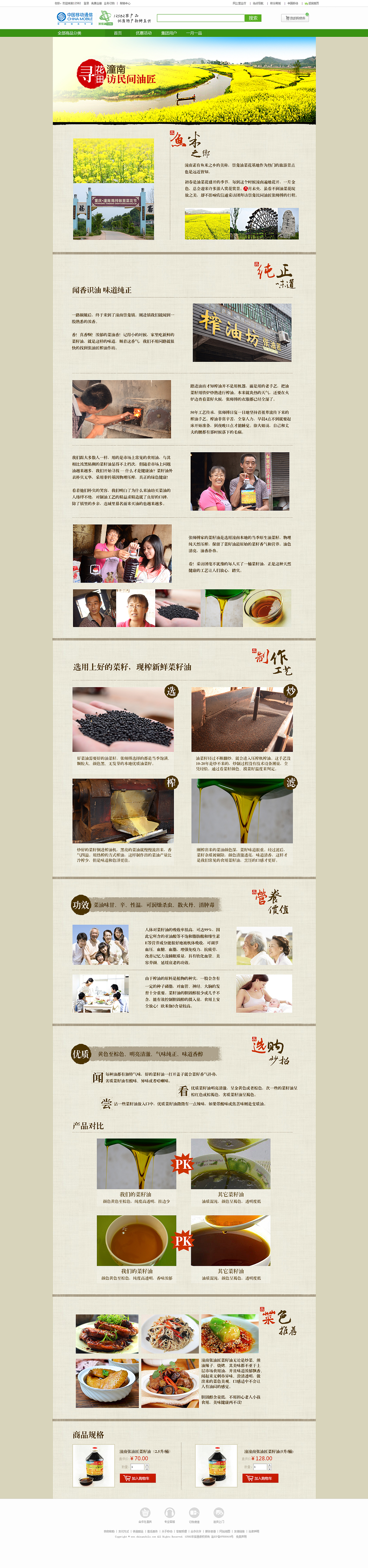 移动pc整理（图ZNjE5NTI4MDA=） - 运营设计 - 站酷设计师yao21481069原创素材 - 站酷ZCOOL
