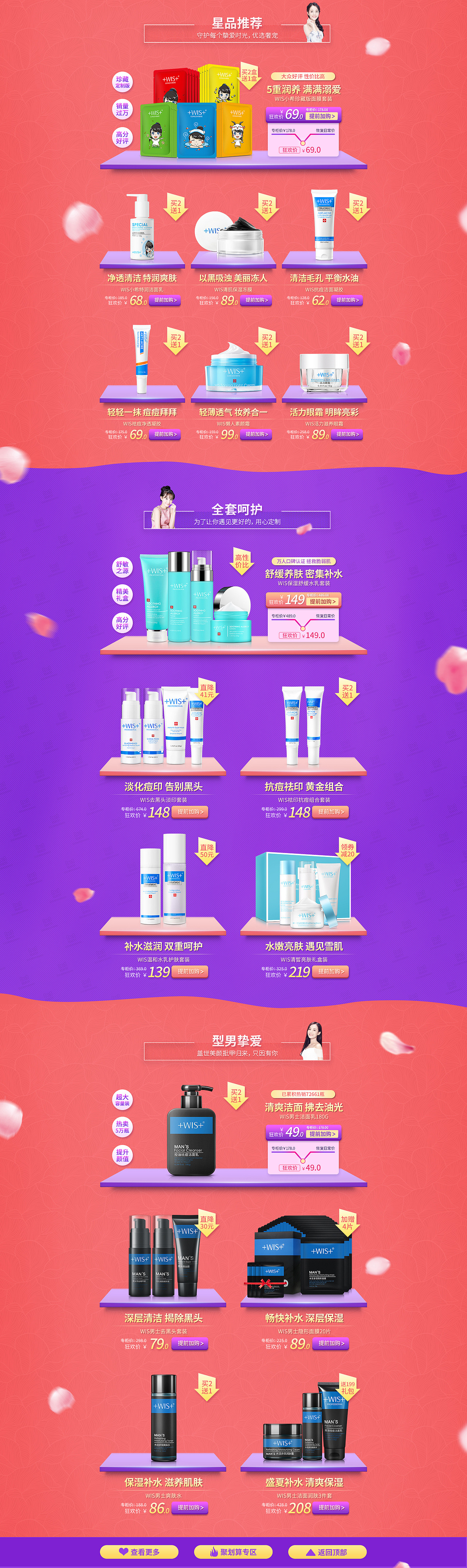 化妆品 - 天猫618年中大促（图ZODI1NDIwNjQ=） - 运营设计 - 站酷设计师丶Talons原创素材 - 站酷ZCOOL