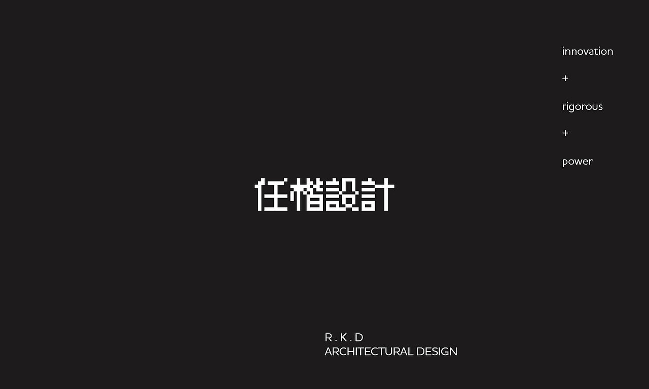 “RKD任楷”建筑设计公司LOGO