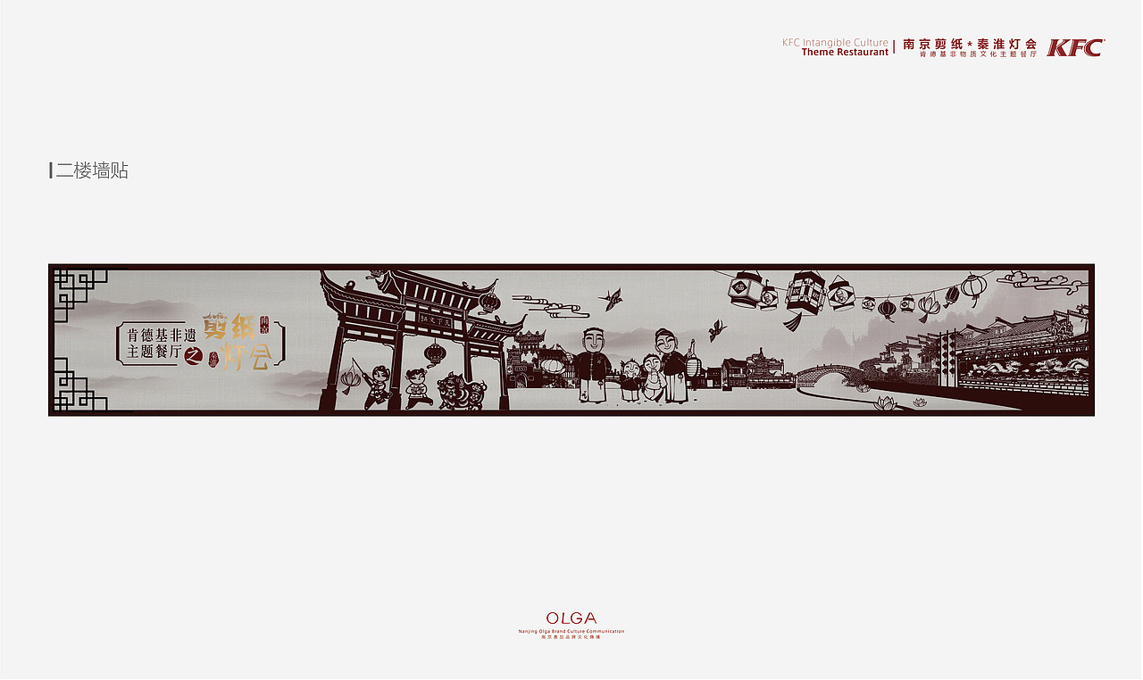 肯德基 主题餐厅布置（图ZMTUwMjUxNTcy） - 展陈设计 - 站酷设计师南京奥加文化原创素材 - 站酷ZCOOL