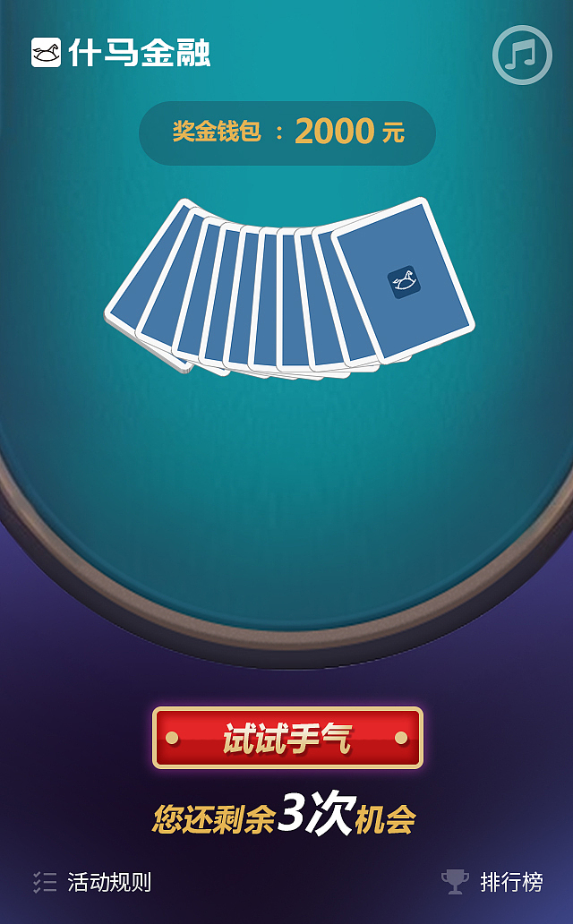 什马金融-金花游戏H5（图ZMTU0MjA0MjAw） - 游戏UI - 站酷设计师风瞳646原创素材 - 站酷ZCOOL
