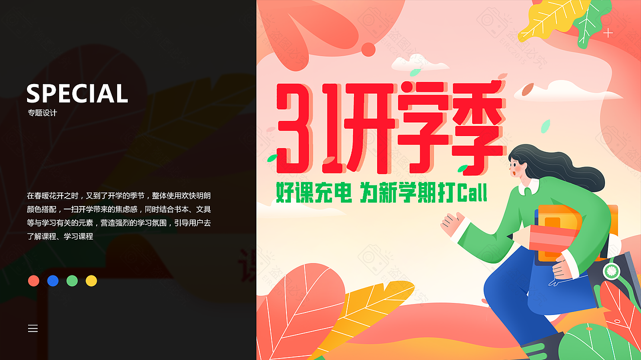 2021个人设计作品集（图ZMjU0NDU1MDk2） - 其他UI - 站酷设计师Eirc2015原创素材 - 站酷ZCOOL