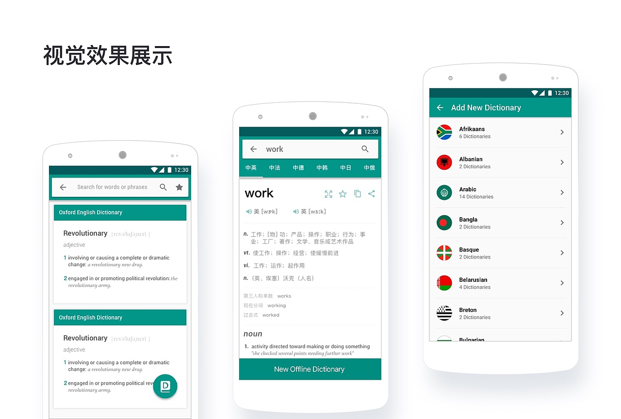 UI界面设计 测试/相机/测速/词典/翻译 工具类海外APP