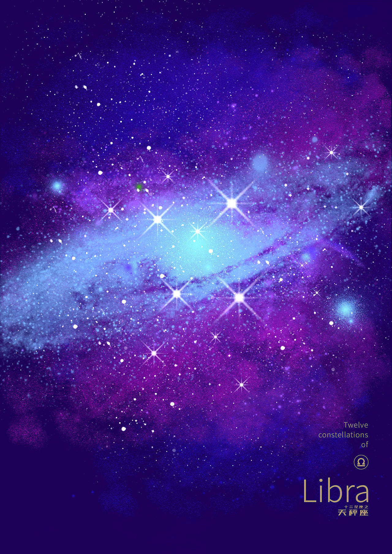 ps板绘星空十二星座