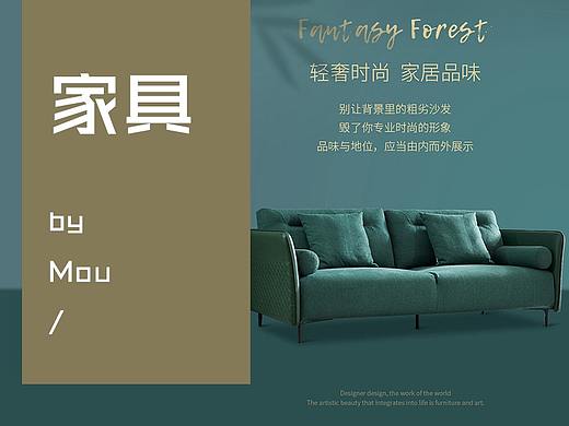 家具