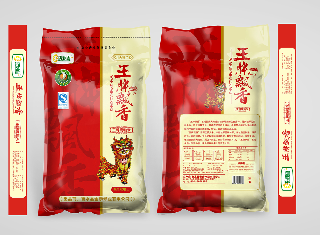 动力粮油品牌设计机构作品案例（大米编织袋和大米真空包装设计）（图ZMTQ4MDQwOTI=） - 包装 - 站酷设计师动力品牌设计机构原创素材 - 站酷ZCOOL