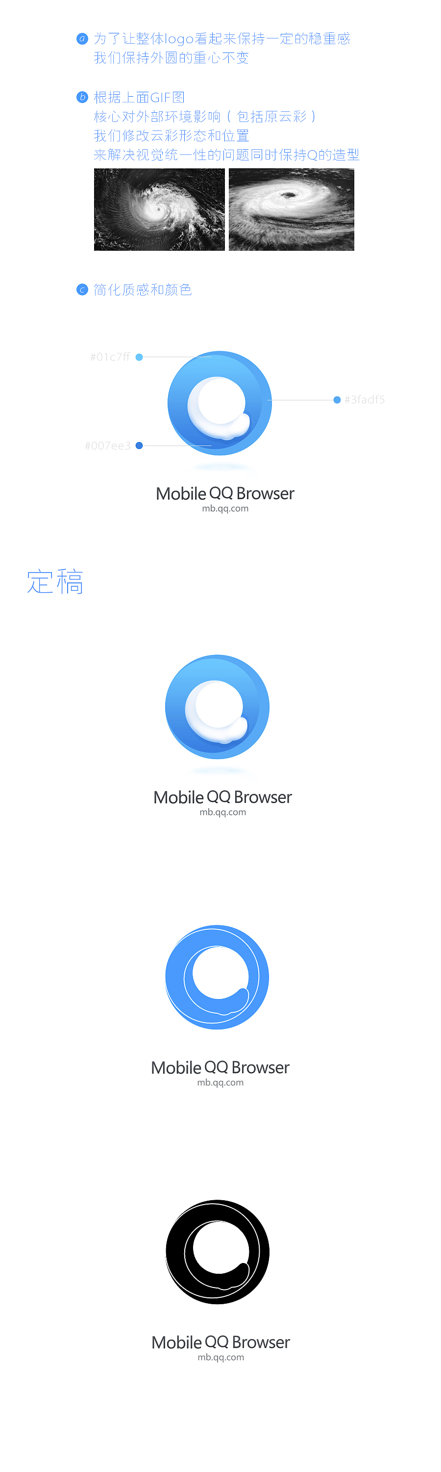 QQ浏览器logo升级设计（图ZMTM4MzI3NzY=） - Logo - 站酷设计师treedom0原创素材 - 站酷ZCOOL