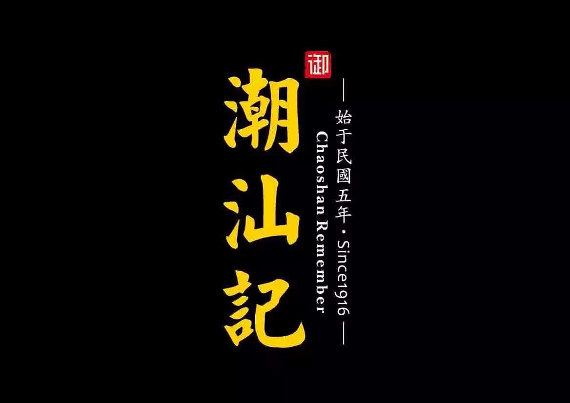 平面设计（图ZNTUzNjE2MTY=） - 宣传物料 - 站酷设计师小鱼5297原创素材 - 站酷ZCOOL