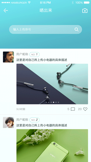 2017作品（图ZMTA0OTA4MzQ0） - APP界面 - 站酷设计师hamburger_liu原创素材 - 站酷ZCOOL