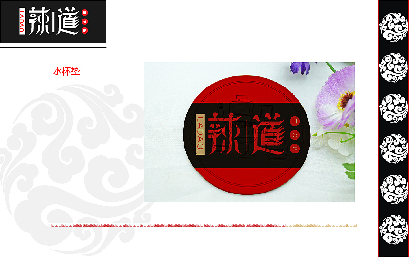 川菜馆vi手册