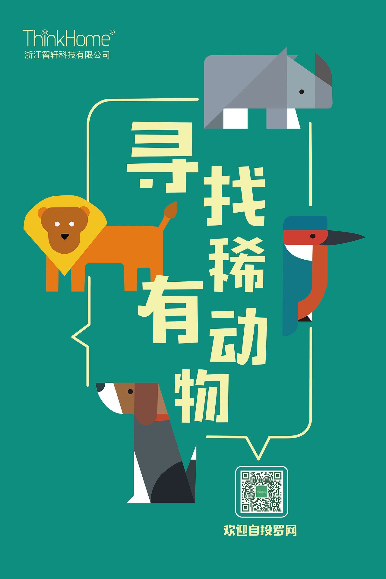 海报（图ZMTU0MzIwMzMy） - 海报 - 站酷设计师一棵开花的树1984原创素材 - 站酷ZCOOL