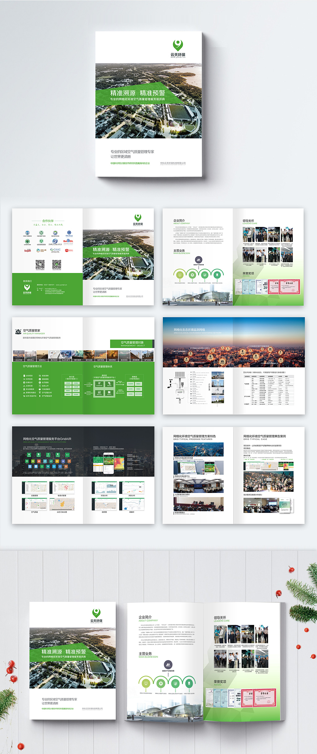 企业宣传册【1】（图ZMTYwNDU3MTM2） - 书籍/画册 - 站酷设计师BestBetter80原创素材 - 站酷ZCOOL