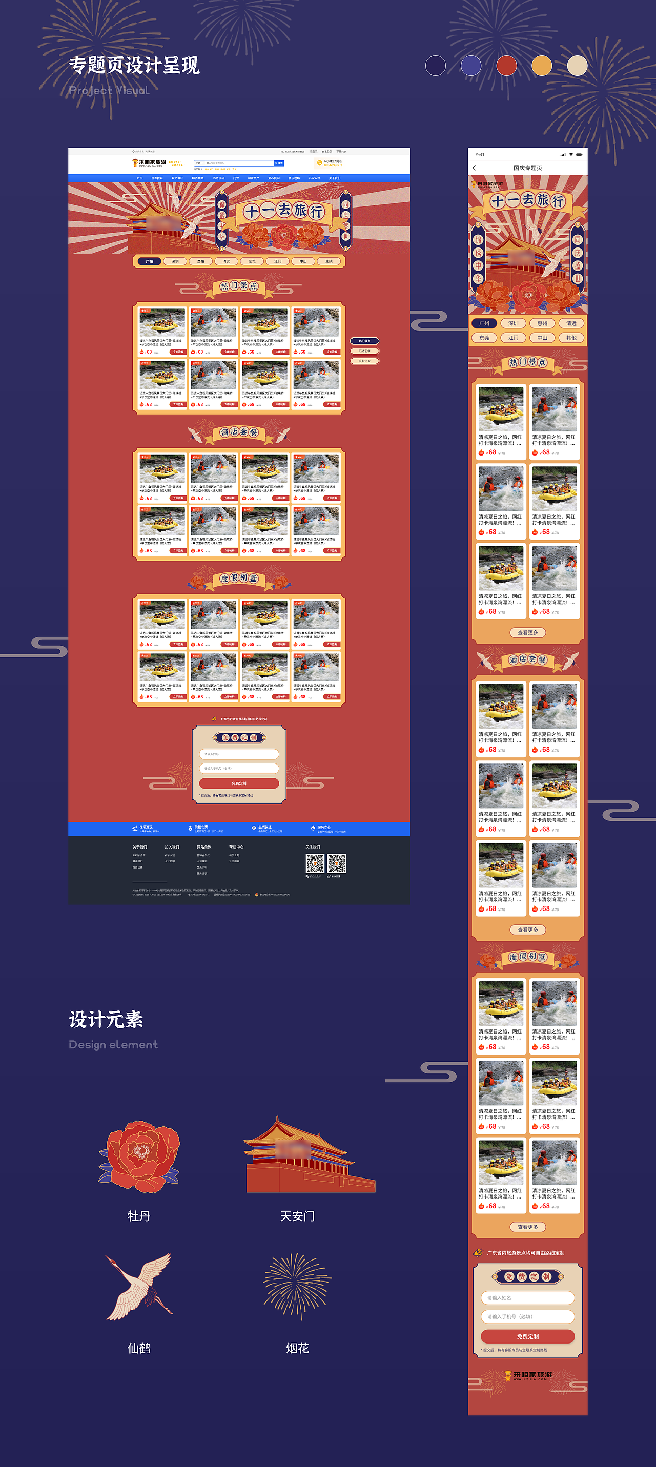 2020-2021UI作品集（图ZMjc0NzQwOTQ4） - APP界面 - 站酷设计师飞鸟与鱼设计原创素材 - 站酷ZCOOL