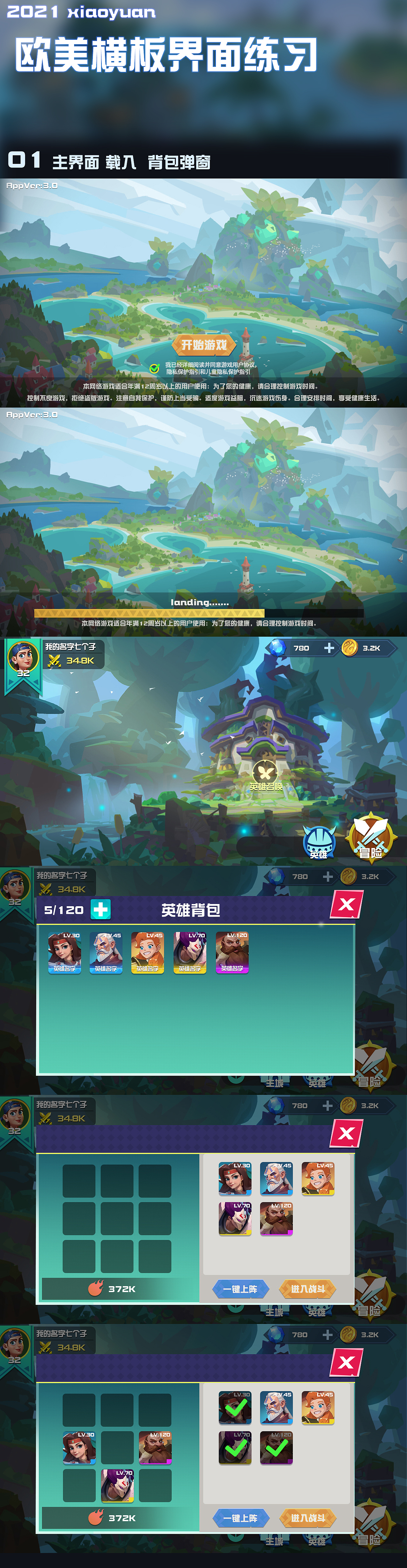 欧美扁平卡通练习-2（图ZMjc3MzMzMDcy） - 游戏UI - 站酷设计师小袁123原创素材 - 站酷ZCOOL