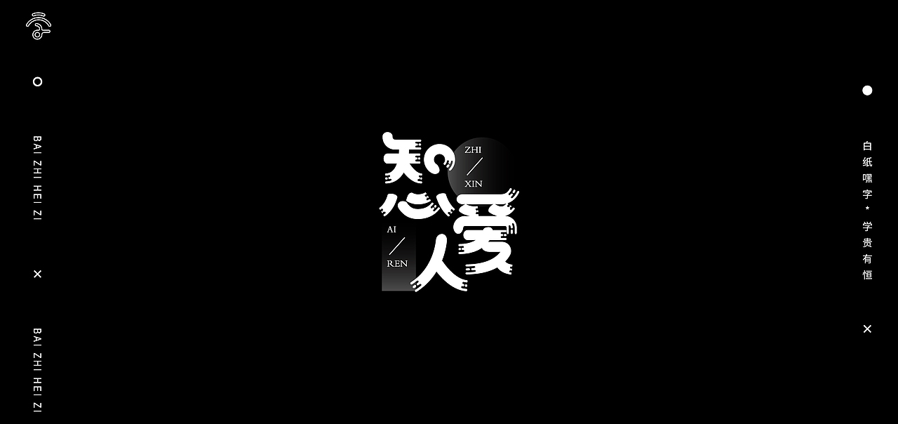 字体设计（13）（图ZMjc5ODMzNzQ0） - 字体/字形 - 站酷设计师不爱吃年糕的年糕原创素材 - 站酷ZCOOL