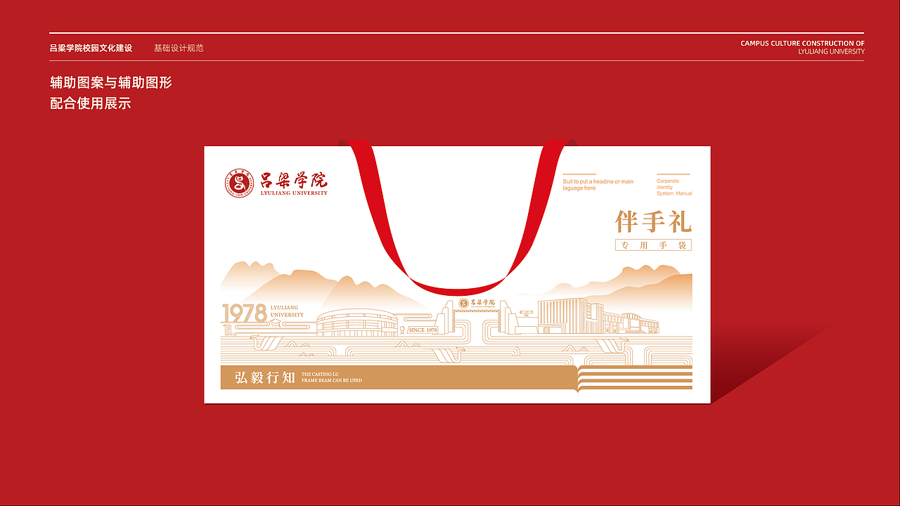 山西吕梁学院VIS系统&导视系统设计