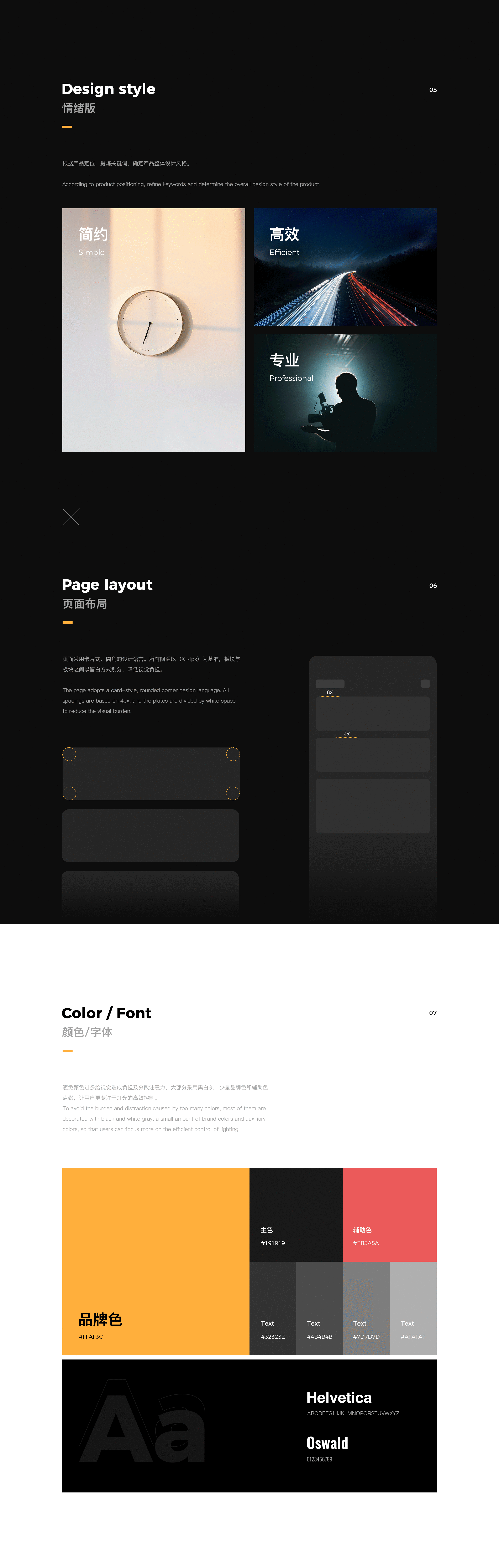 Pixel LCS-灯光控制