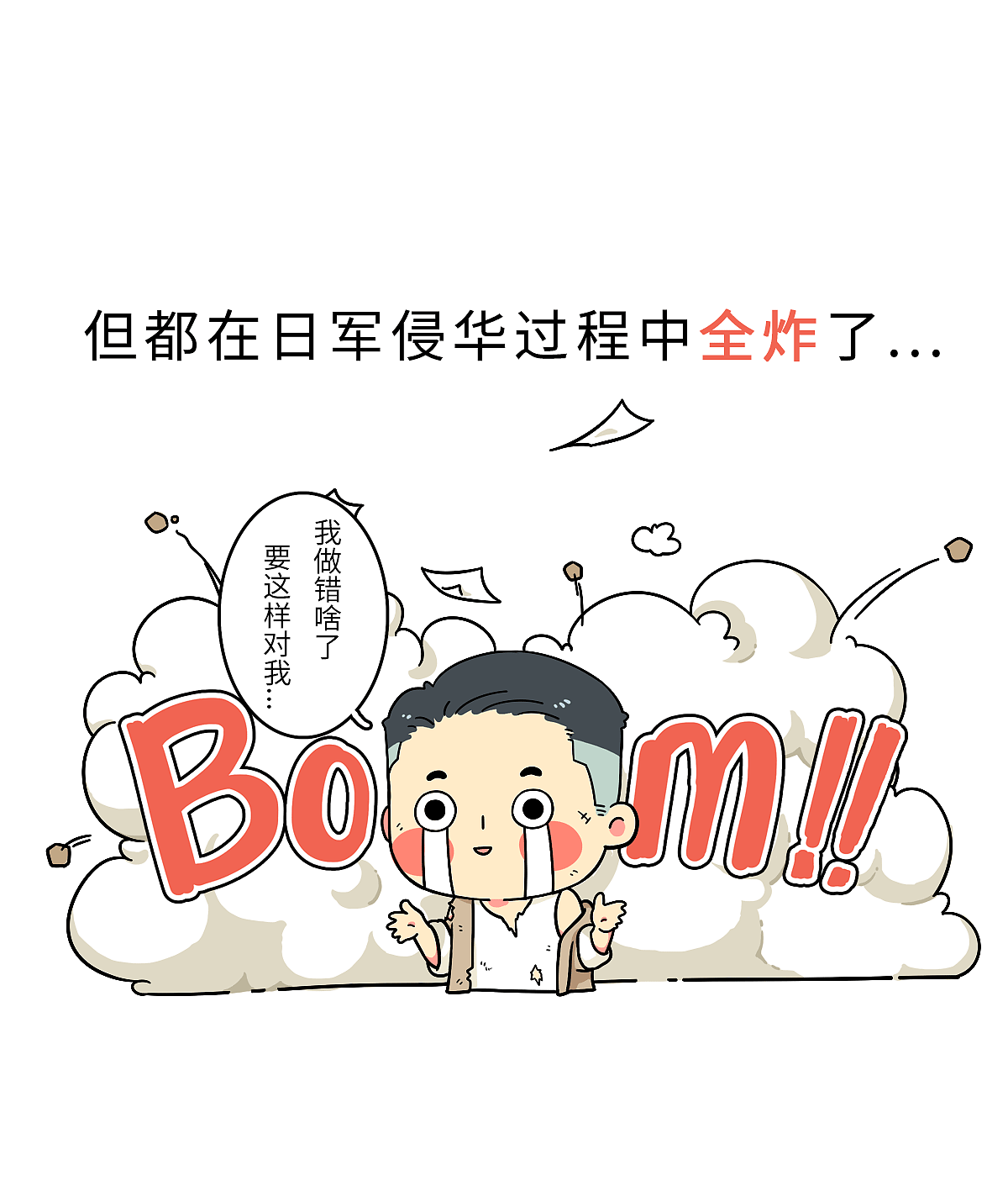 如果你没办法比他优秀，就不要说振兴中国动漫了（图ZNjQ3OTc0NjQ=） - 短篇/格漫 - 站酷设计师我是肥志原创素材 - 站酷ZCOOL