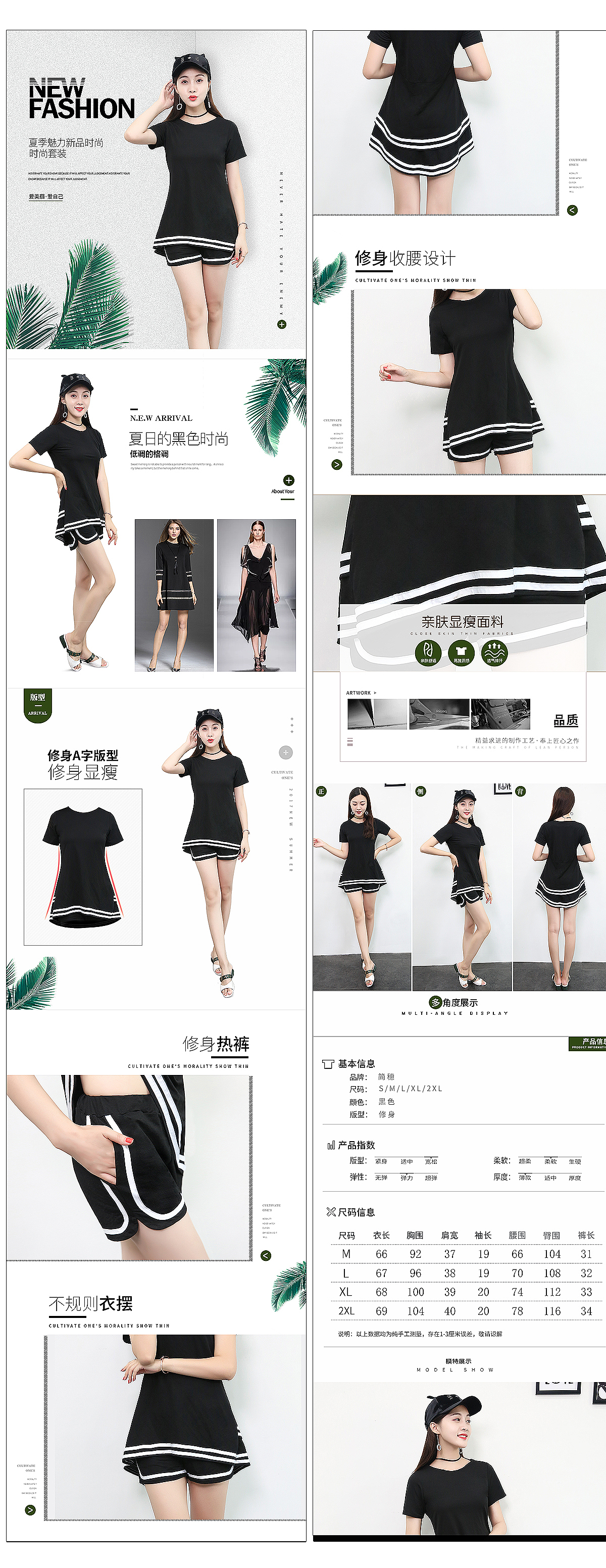 女装详情页（图ZODYxODMyNTY=） - 电商 - 站酷设计师DAN丹丹DAN原创素材 - 站酷ZCOOL
