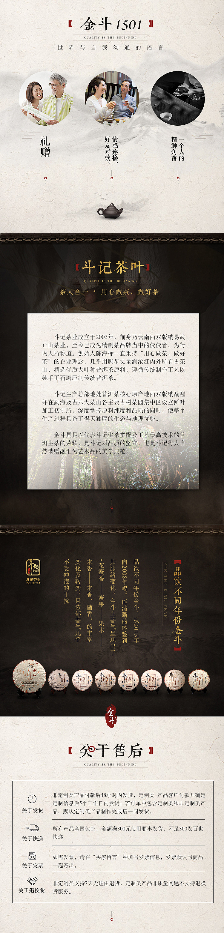 茶叶详情页（图ZMTA1NzQ4Mzg4） - 电商 - 站酷设计师Suzie1995原创素材 - 站酷ZCOOL