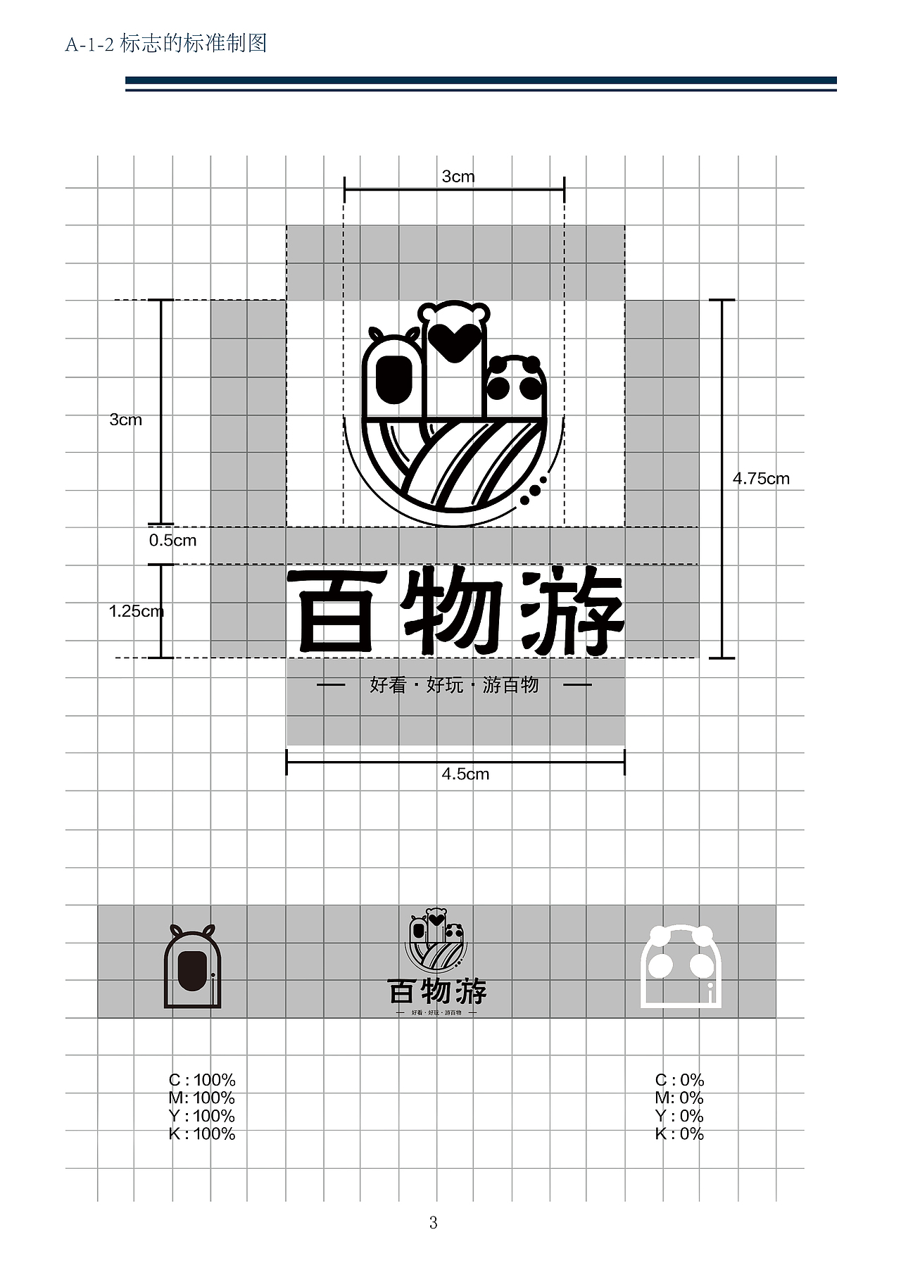 博物馆文创系列(4)| 黑顶鹤 插画