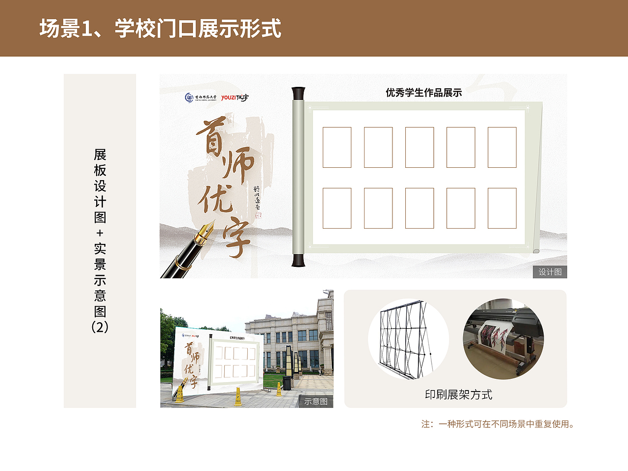 书法作品展示方案（环创）（图ZMjkxNjk1MzAw） - 宣传物料 - 站酷设计师Capricorn万原创素材 - 站酷ZCOOL
