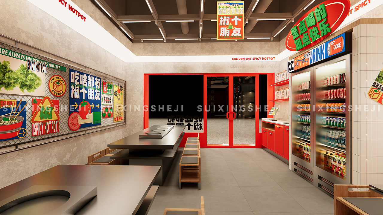 随形原创设计·椒立方麻辣烫（图ZMzM2NTM5ODIw） - 酒店餐饮设计 - 站酷设计师随形空间设计原创素材 - 站酷ZCOOL