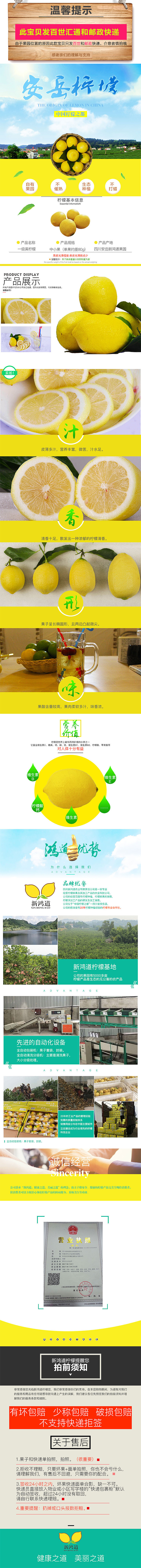 檸檬詳情頁(yè)，作品不好，僅供參考，請(qǐng)勿轉(zhuǎn)載（圖ZODU3NzMzMjg=） - 宣傳物料 - 站酷設(shè)計(jì)師小熊熊愛(ài)ps原創(chuàng)素材 - 站酷ZCOOL