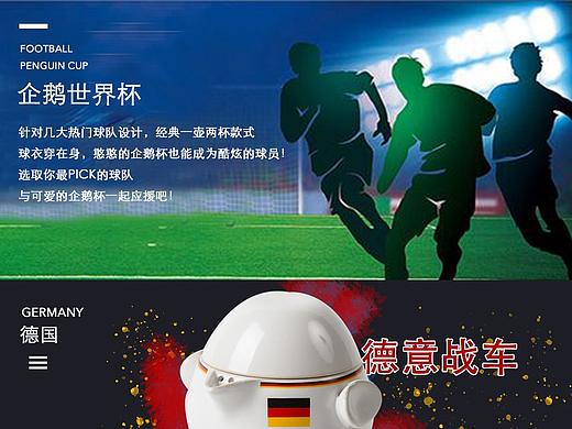 仟易学堂八款茶具带你看世界杯
