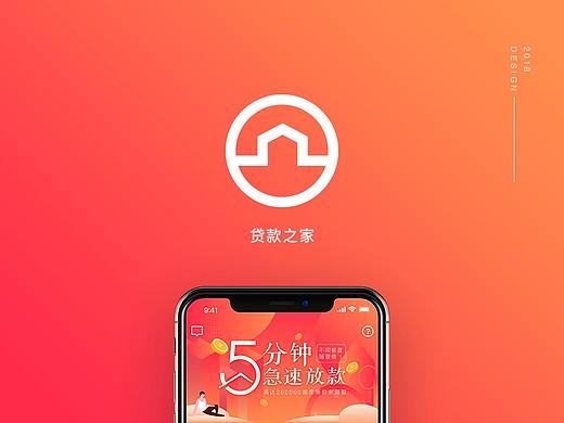 贷款之家APP