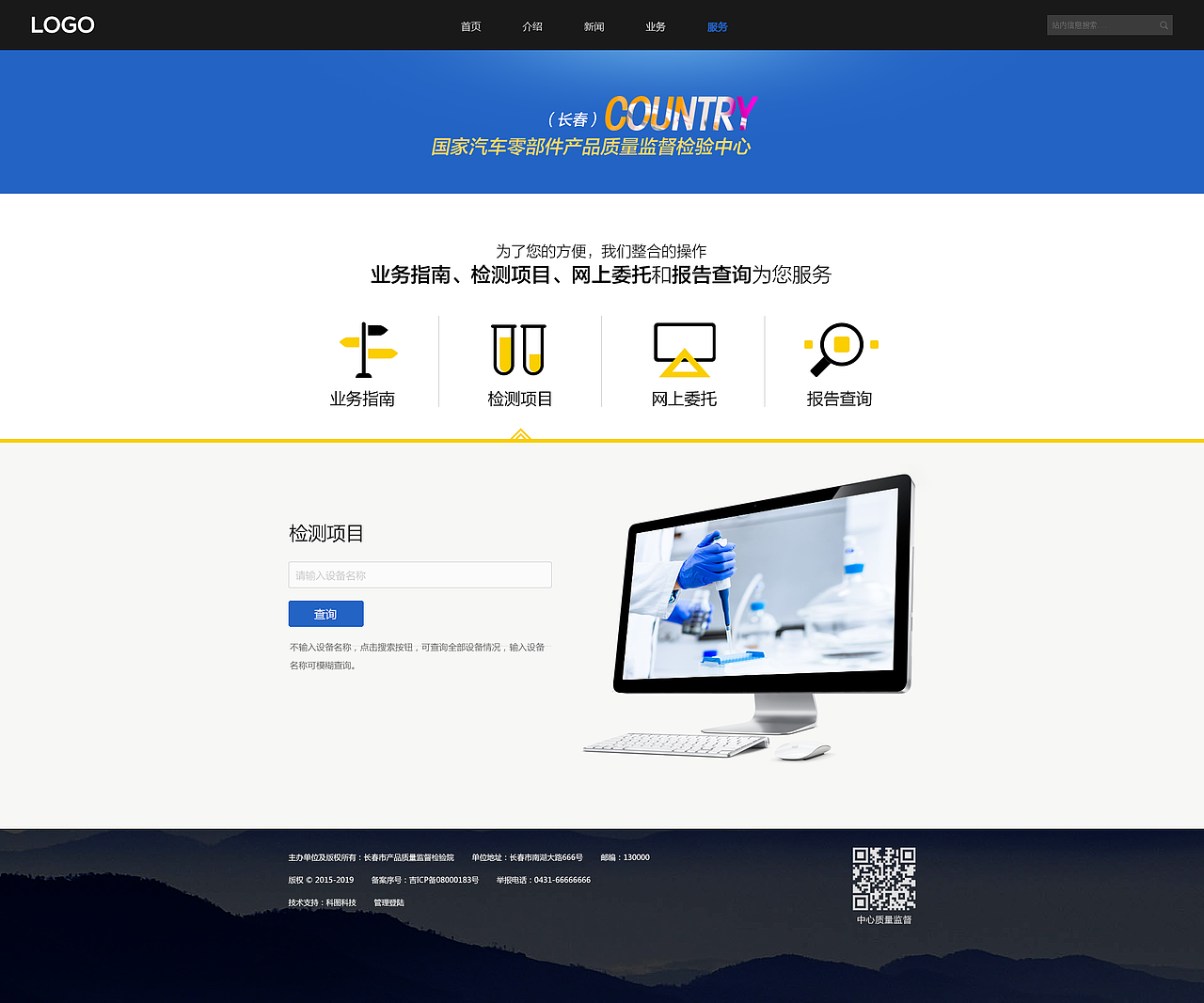已上线，企业官网（图ZMjE2NTg5NTE2） - 企业官网 - 站酷设计师麻衣的小窝原创素材 - 站酷ZCOOL