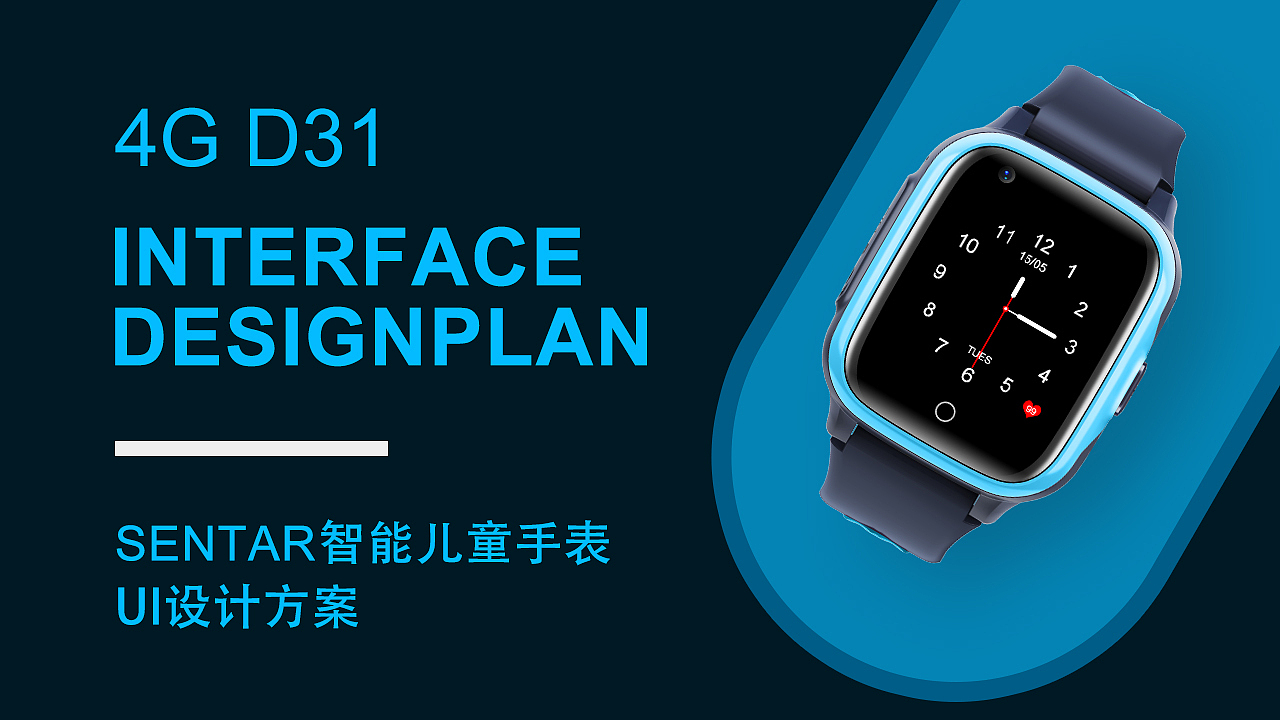 儿童智能手表UI（图ZMjIxNzg4NDU2） - 软件界面 - 站酷设计师闹7闹原创素材 - 站酷ZCOOL