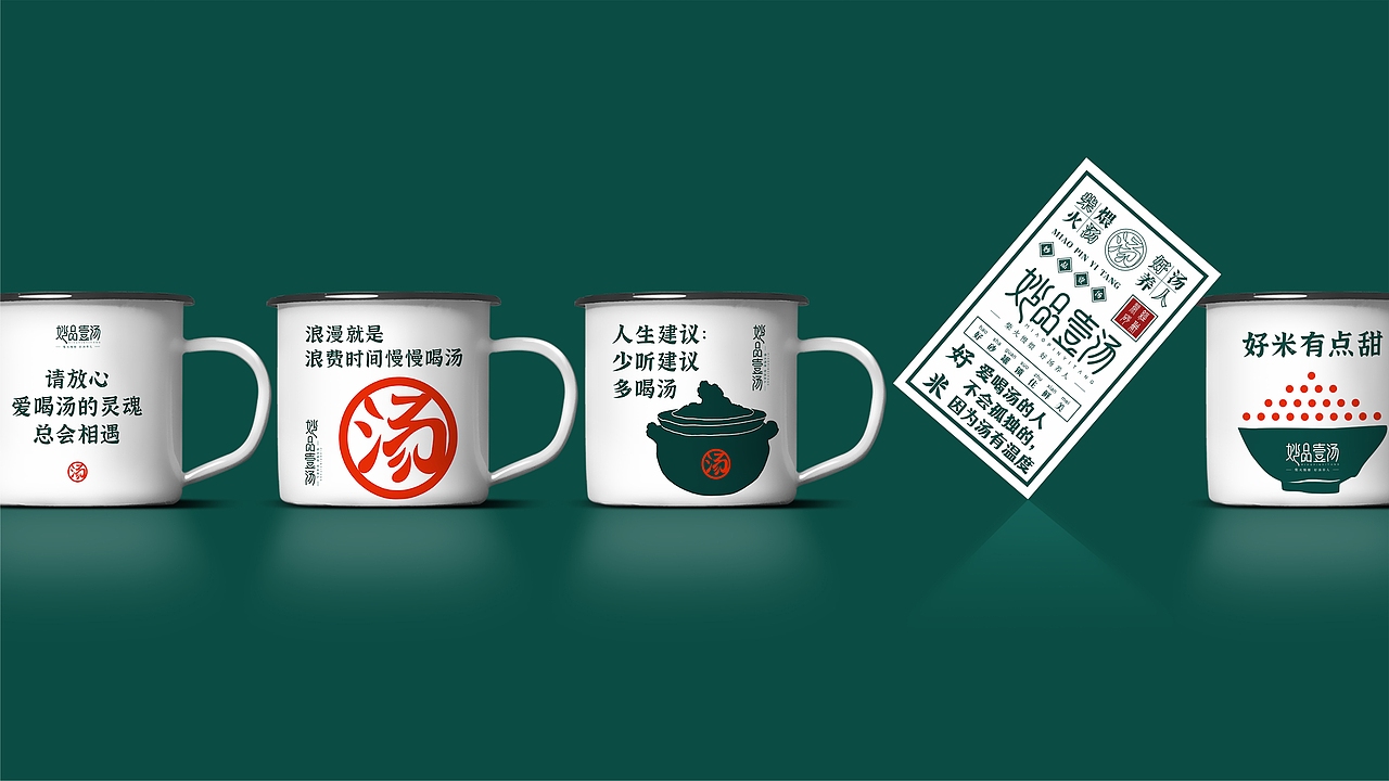 餐饮品牌 | 妙品壹汤（图ZMjMxMTQ4MzMy） - 品牌 - 站酷设计师阿兵AB原创素材 - 站酷ZCOOL