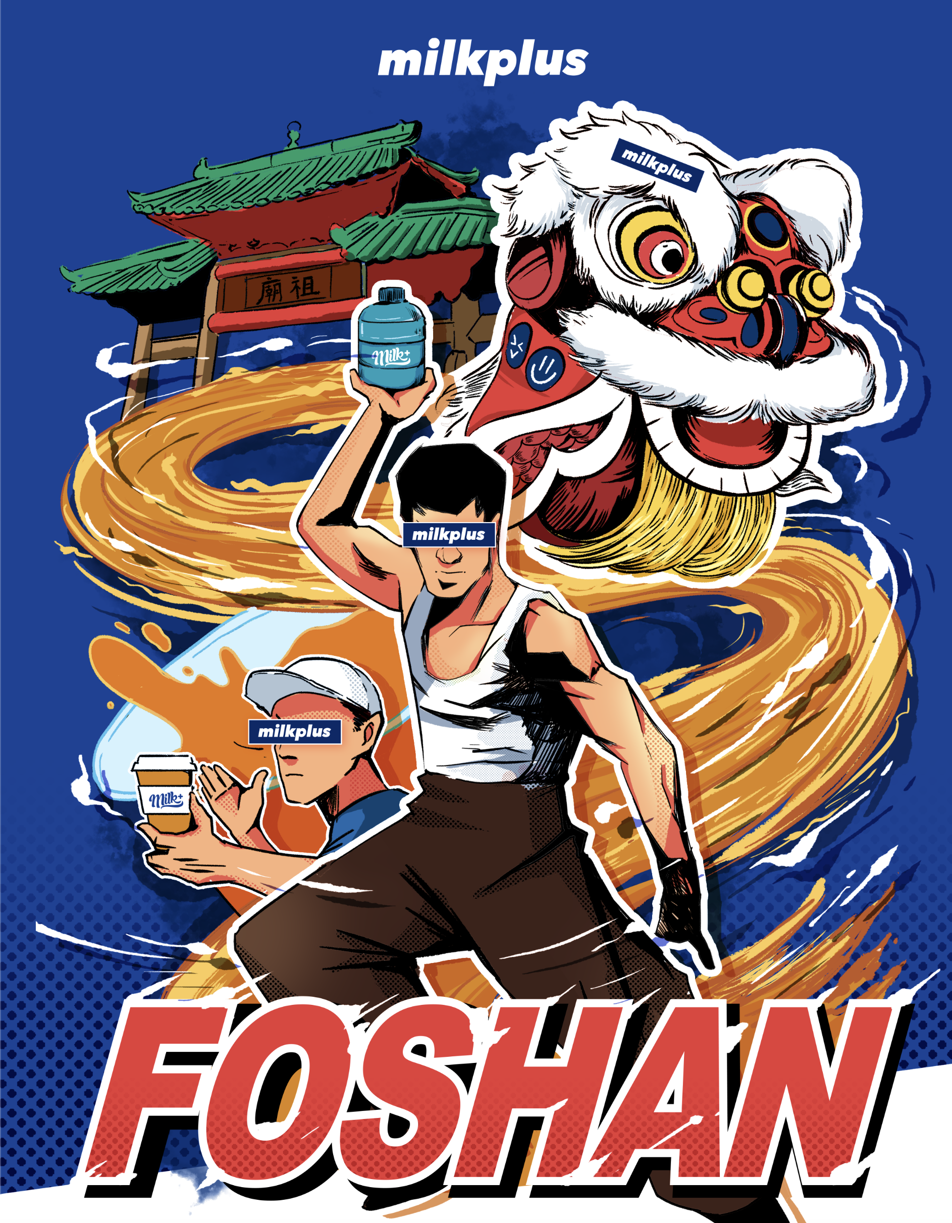插画|milkplus佛山主题创作