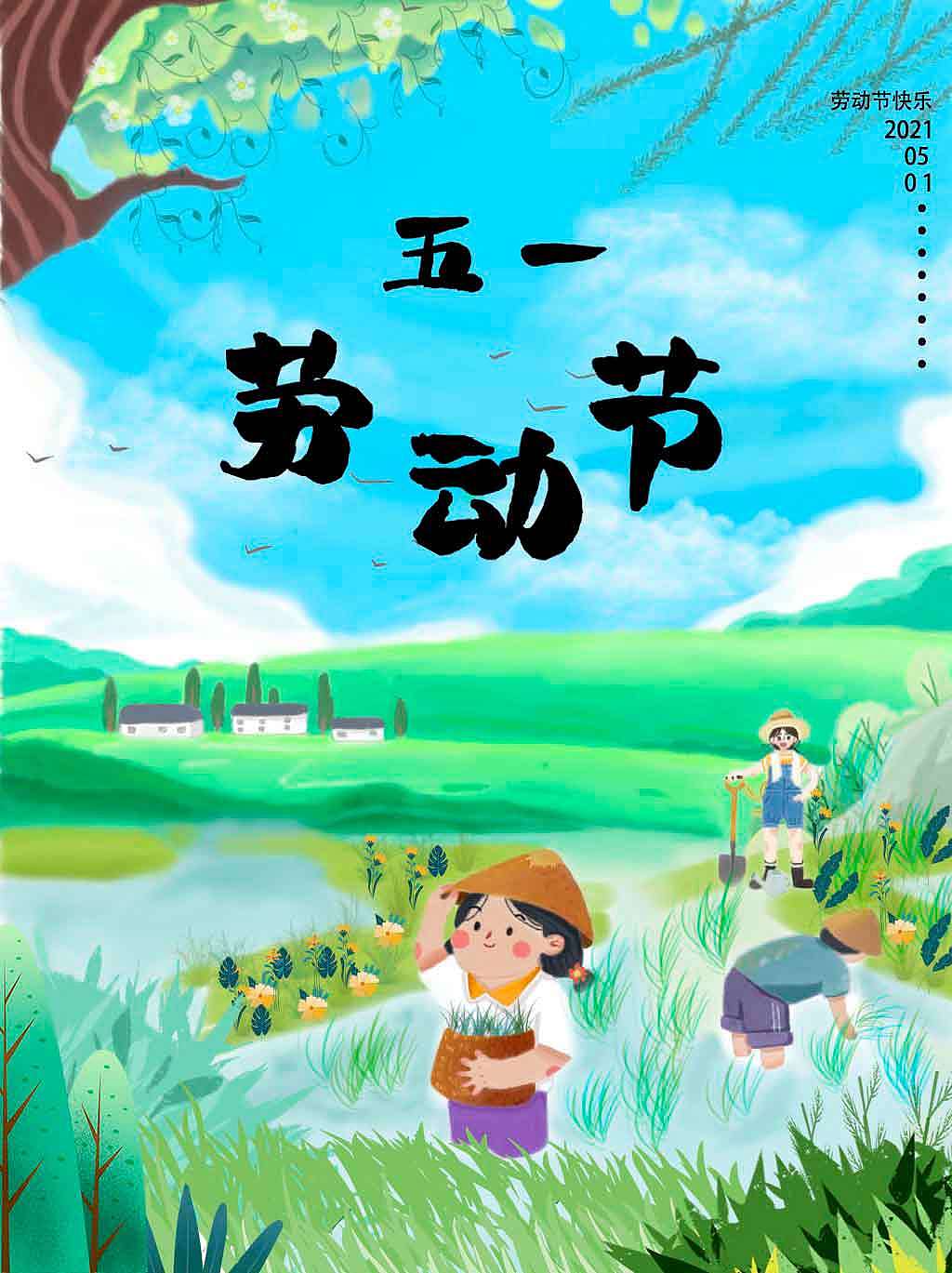 五一劳动节手绘海报