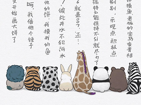 猜，最后是哪个家伙被开了