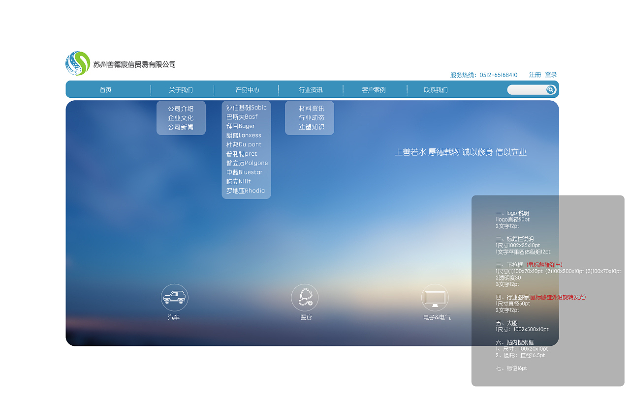 窄屏贸易公司网站效果图（图ZMzA1NTEyMjg=） - 其他平面 - 站酷设计师月亮水瓶女原创素材 - 站酷ZCOOL